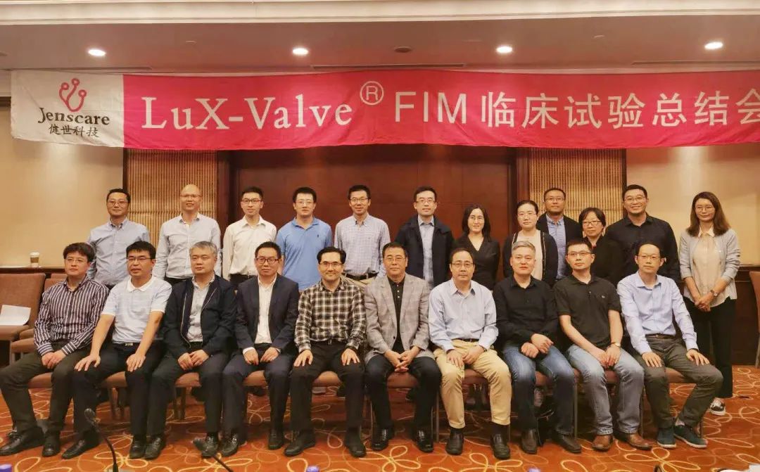 全球领先｜数据靓丽 — LuX-Valve® 可行性（FIM）临床研究圆满完成