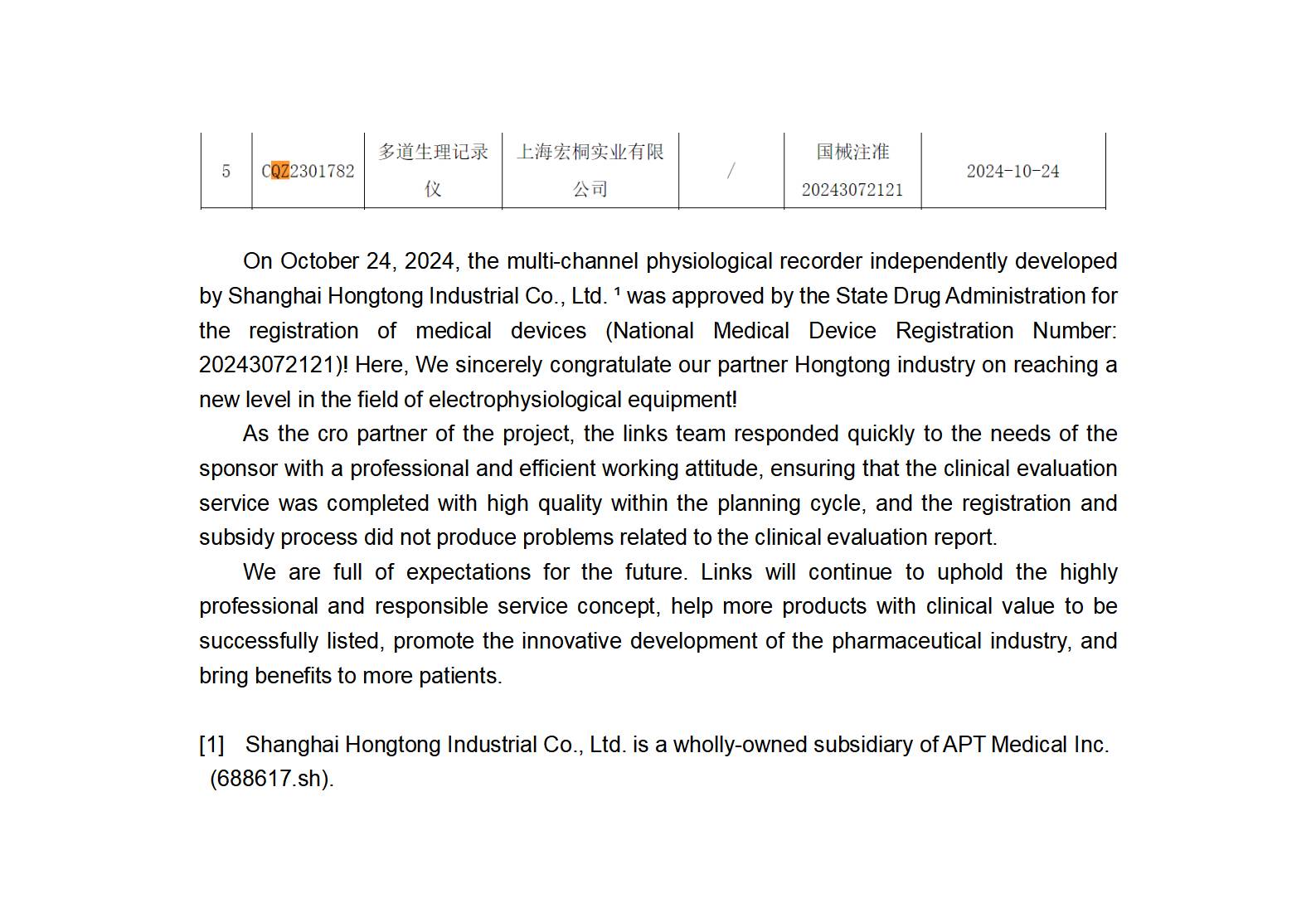 2024.10.25喜讯丨LINKS助力“多道生理记录仪”获批上市！_01(1).jpg