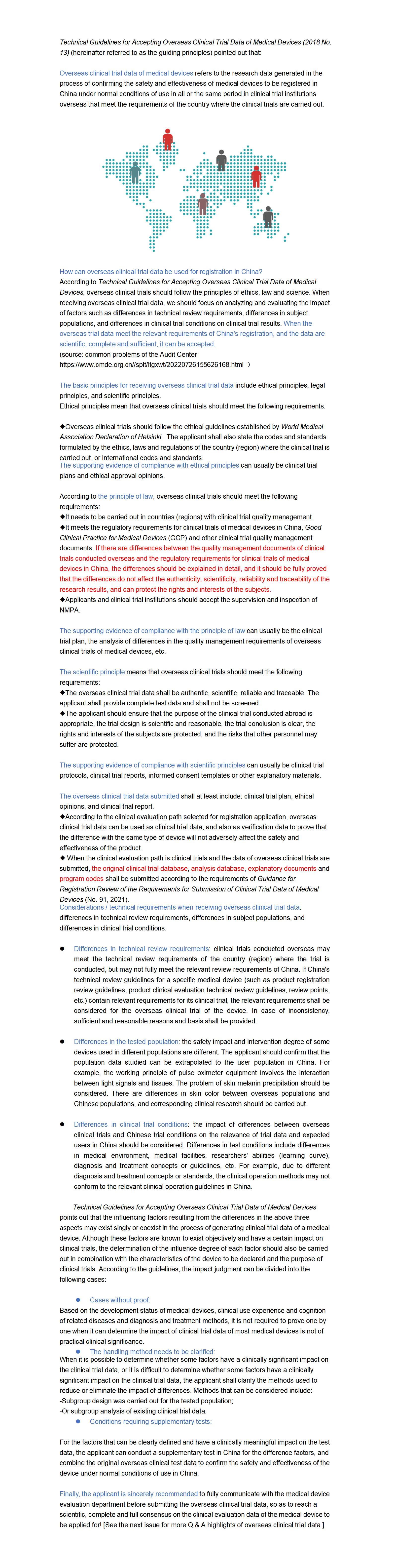 2024.11.1专业解析∣医疗器械境外临床试验数据如何用于中国注册申报？_01(1).jpg