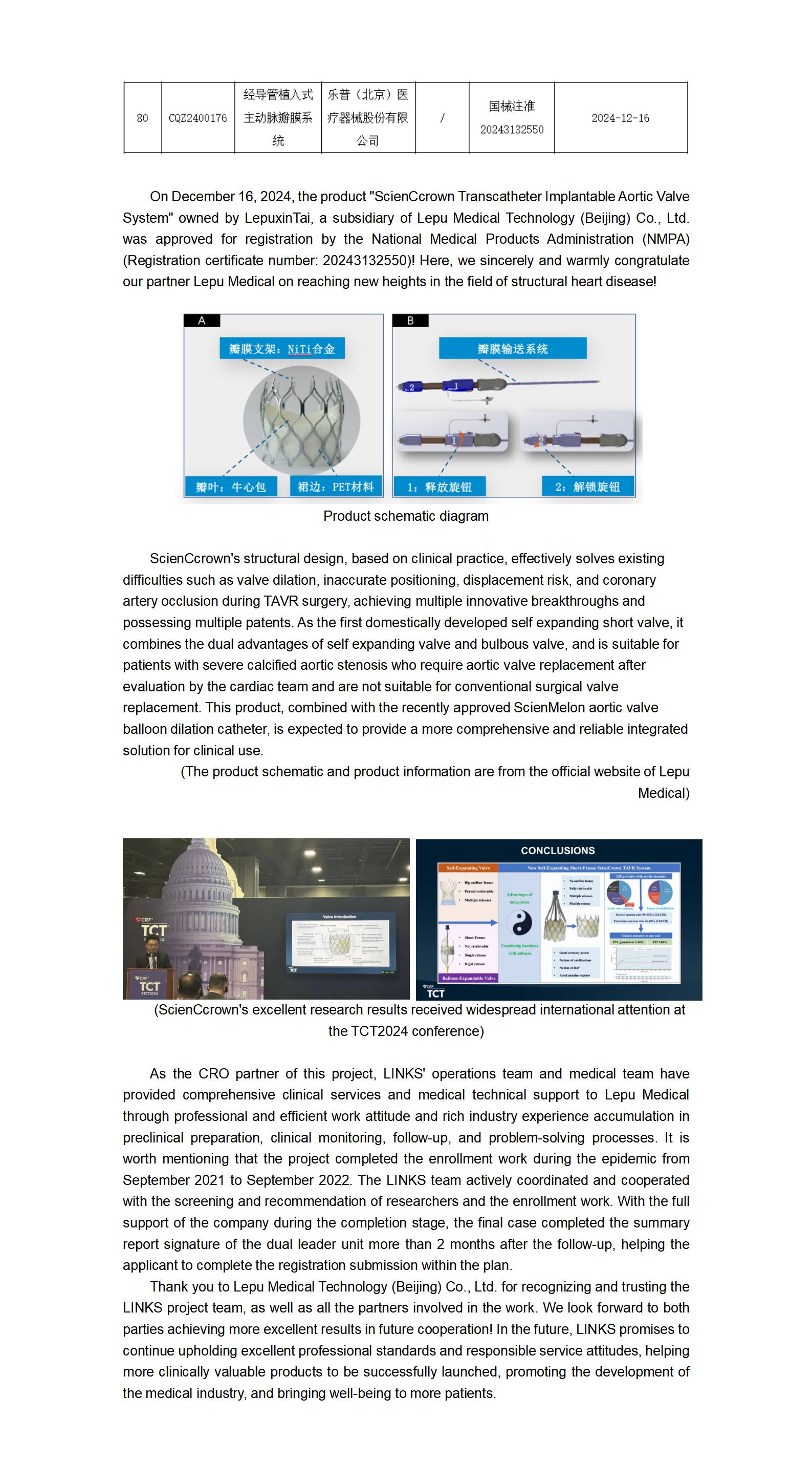 2024.12.18喜讯丨LINKS助力乐普医疗“经导管植入式主动脉瓣膜系统（TAVR）”获批上市！_01(1).jpg