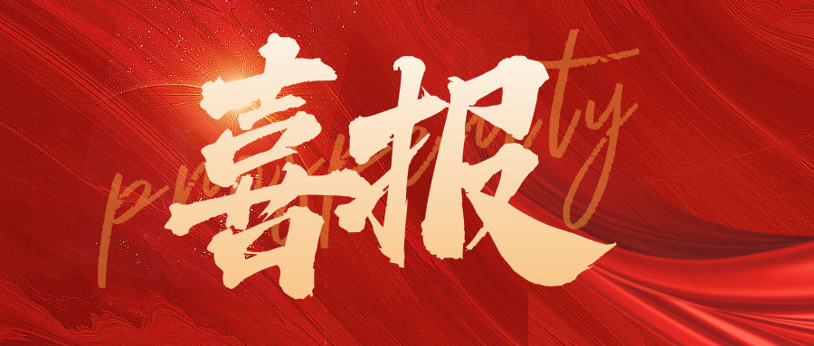 喜报｜LINKS CRO助力健世集团经导管三尖瓣置换系统斩获欧盟MDR CE认证！