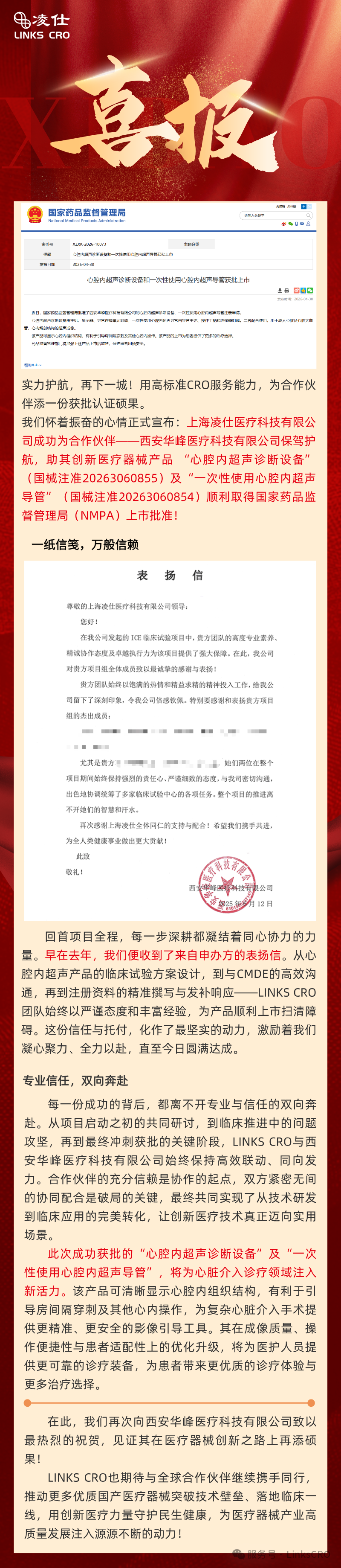 微信图片_2026-10-22_154726_698.png